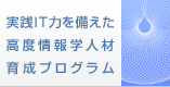 ���͂����w�@���� �C�j�V�A�e�B�u ���HIT�͂���������x���w�l�� �琬�v���O����