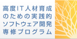 ���xIT�l�ވ琬�̂��߂̎��H�I�\�t�g�E�F�A��C�v���O����