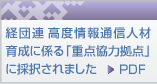 �o�c�A  ���x���ʐM �l�ވ琬�ɌW�� �u�d�_���͋��_�v