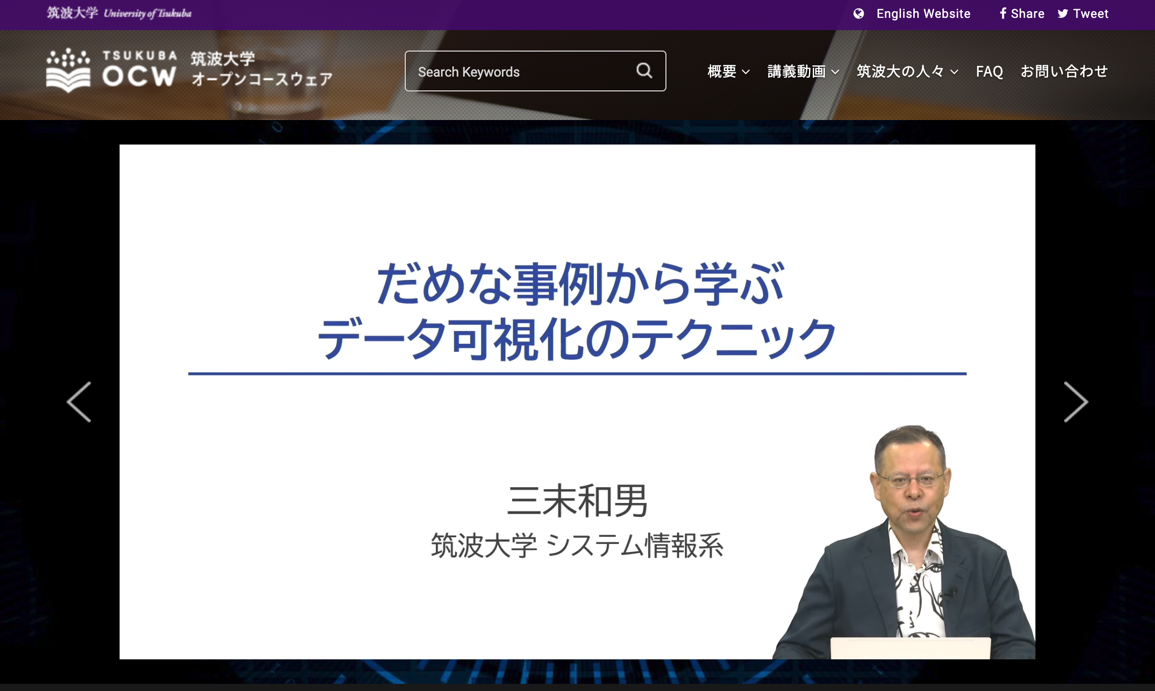 だめな事例から学ぶデータ可視化のテクニック
