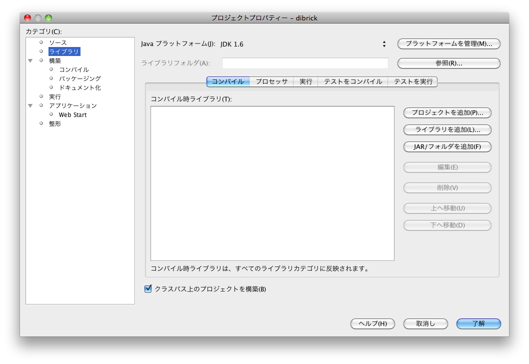 Properties window of NetBeans